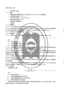 GBT 6504-2008 化學(xué)纖維含油率試驗(yàn)方法標(biāo)準(zhǔn)解析